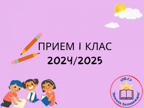 !    2024/2025 .